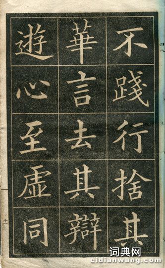 黃自元臨華林園集詩