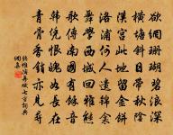 江湖故人半朝行,左推右挽摩天翔 詩詞名句