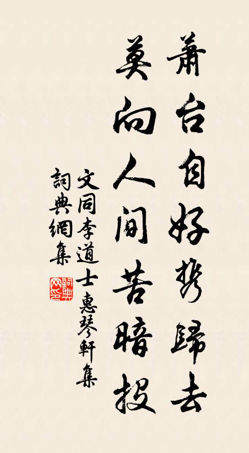 埤堄棲岩障,徒驚建築奇 詩詞名句