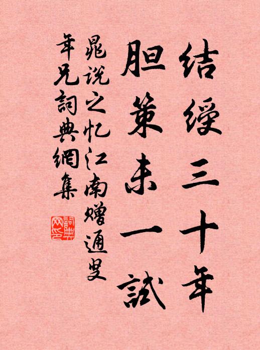 君詞吐白虹，神寶疑不沒 詩詞名句