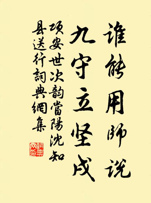 伴我鹿車魚釜,從伊裙布釵荊 詩詞名句