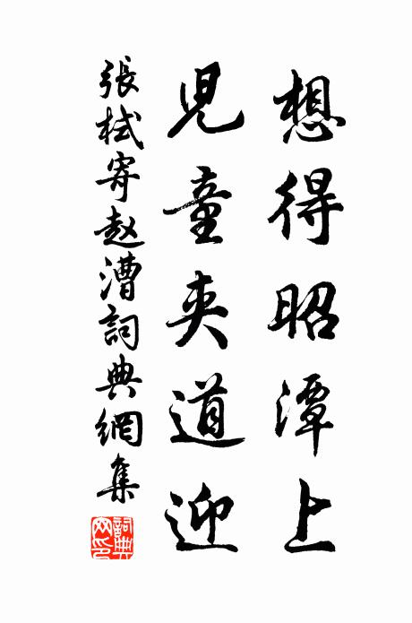 長風一萬里,車馬極喧囂 詩詞名句