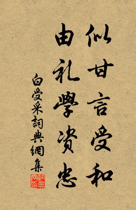 衲僧衣缽只者是，汝今已得正宗旨 詩詞名句