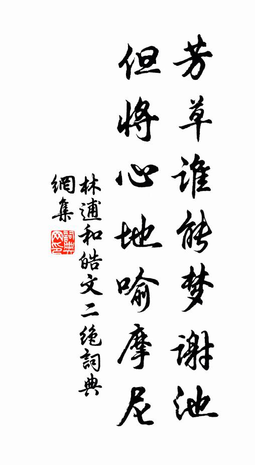 肅肅赴波濤，濛濛暗洲渚 詩詞名句