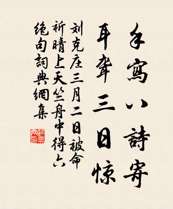 屏開金雀，床鋪繡褥，多羨豪家深意 詩詞名句