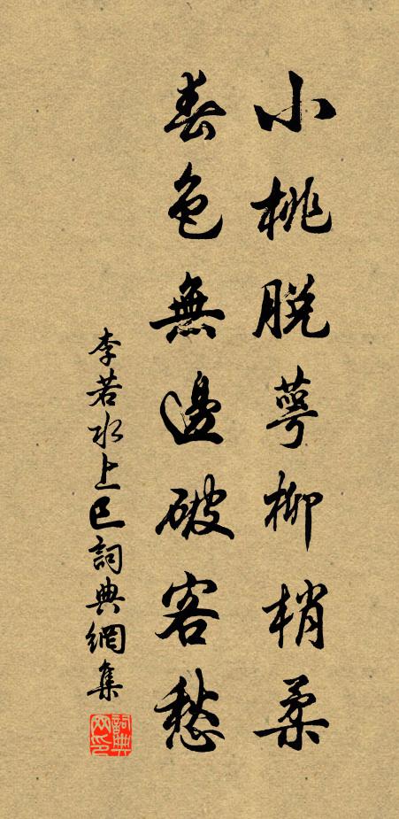 不知游者馭,誰見海為田 詩詞名句