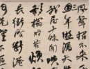 趙孟頫楷書書法作品欣賞_趙孟頫楷書字帖(第34頁)_書法字典
