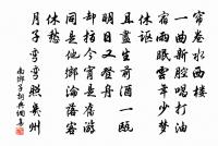 追憶征西幕中舊事原文_追憶征西幕中舊事的賞析_古詩文