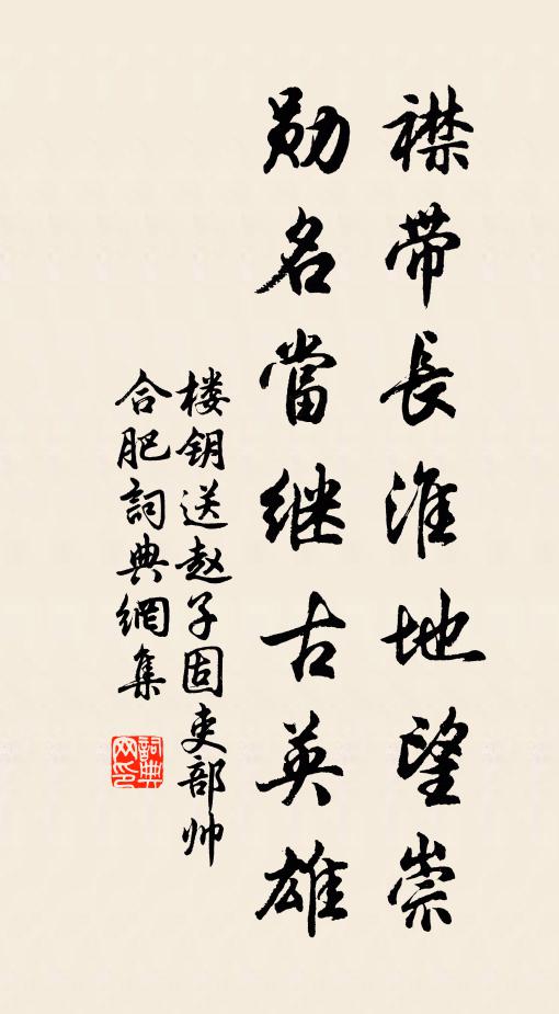 竹之腹，松之膚 詩詞名句