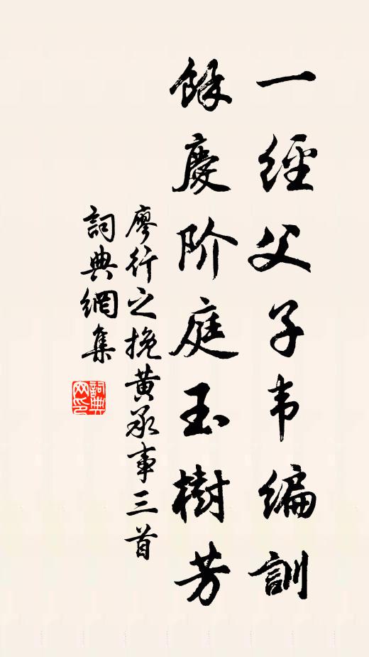 舜禹昔禪位，曾將易問蓍 詩詞名句