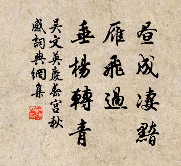 夜來連得封章，奏大河、徹底清泚 詩詞名句