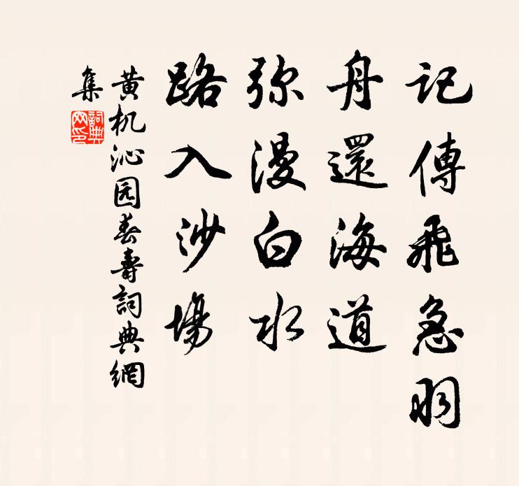 遺文漫滅雨中跡，翠石斷裂春後冰 詩詞名句