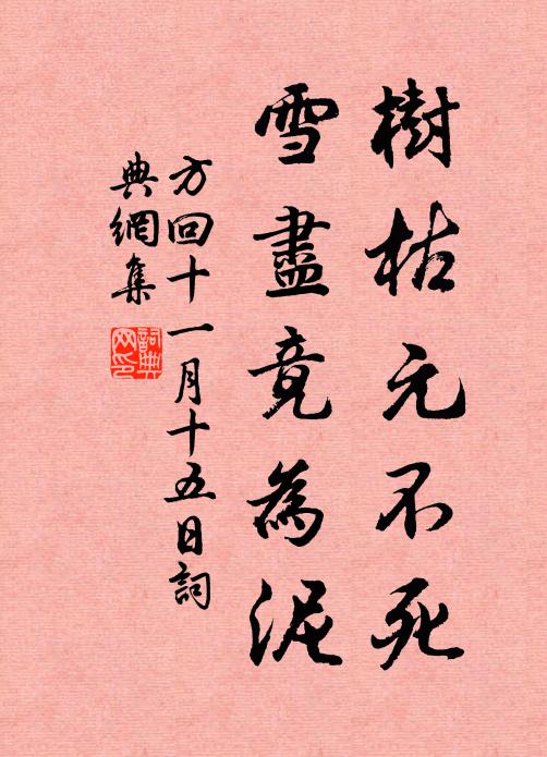 諒無金石堅,性命豈能長 詩詞名句