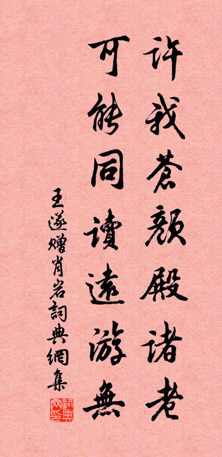 不似馮唐空白首,漢皇今正渴嘉謨 詩詞名句