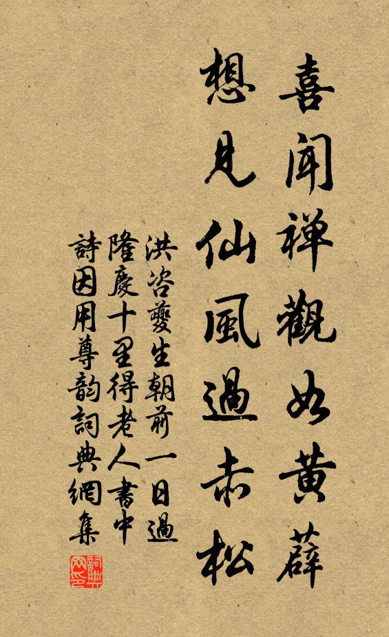 紅葉連峰雨，黃花獨徑秋 詩詞名句