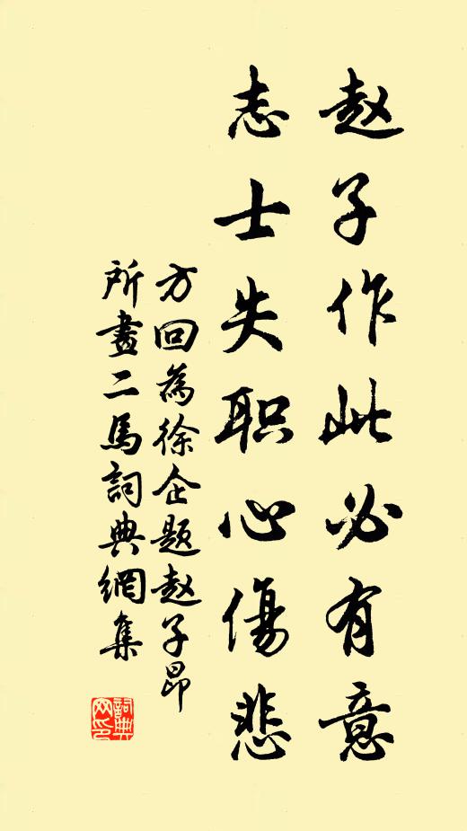 駢肩重足人如醉，涌溜奔雲氣未平 詩詞名句