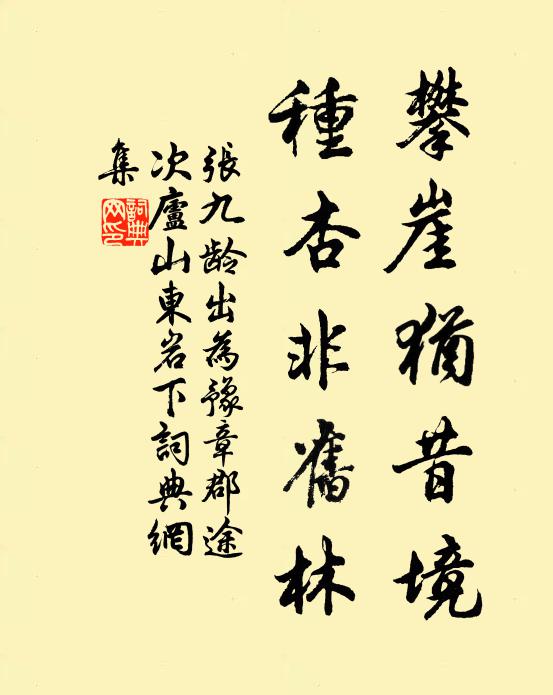 兒時所釣游，豈不概懷抱 詩詞名句