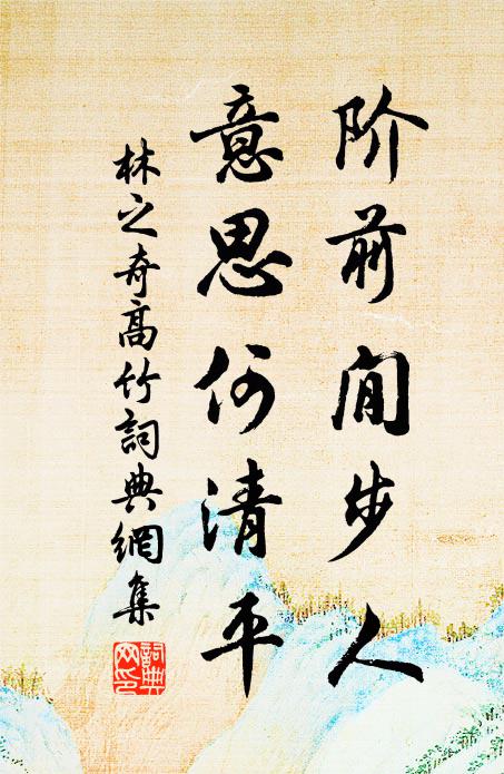 曾說忘言始知道 詩詞名句