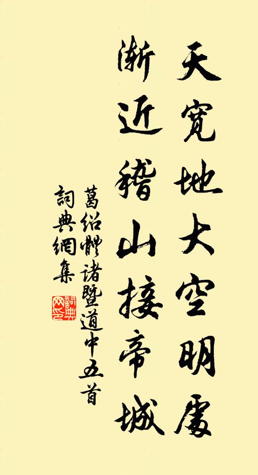 醉眠千嶂日，危會一窗雲 詩詞名句