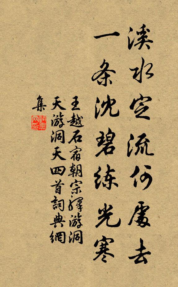 微雨濕殘紅,泉聲雜幽鳥 詩詞名句