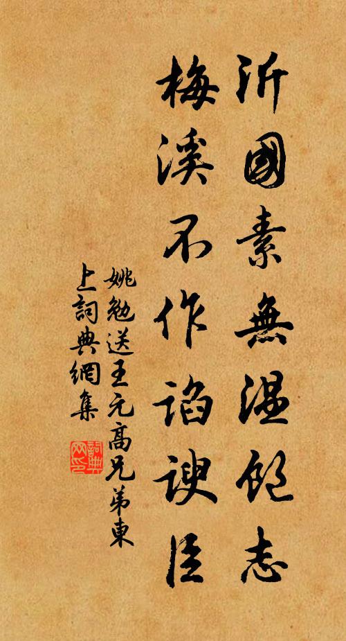 予返東皋陌 詩詞名句