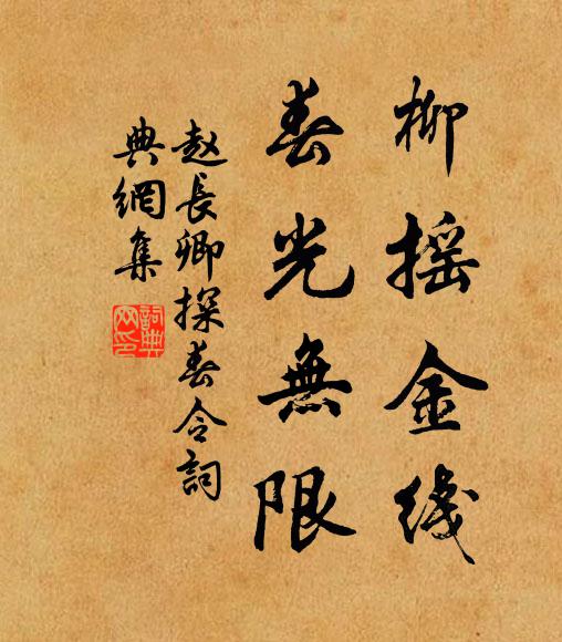 歸來歸來乎山中，人間六月方蘊隆 詩詞名句