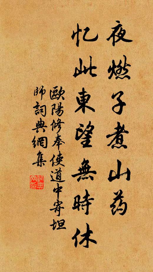 星昴呈祥,山川鍾秀,果然生此真賢 詩詞名句