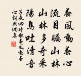 春日寄懷原文_春日寄懷的賞析_古詩文