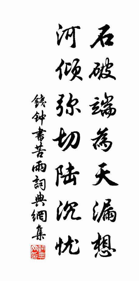 觸石辭青靄，從龍入紫微 詩詞名句