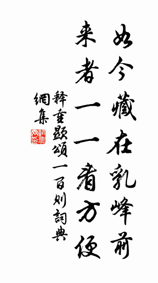 一時諸老盡，多見大名難 詩詞名句