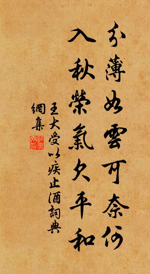 茅檐壞砌到何許,酴醾回倒留紫竹 詩詞名句