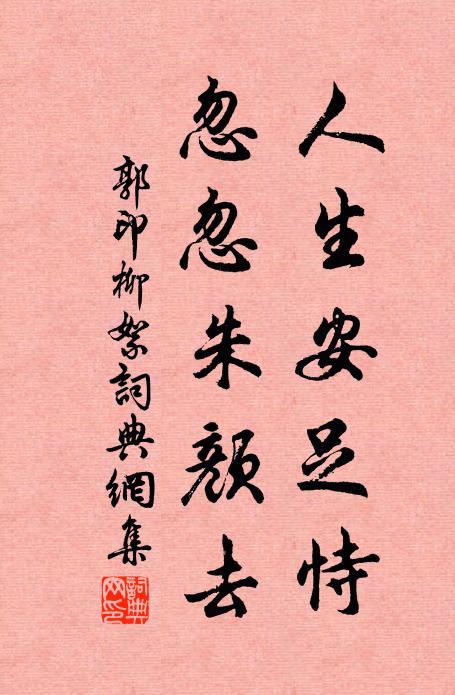 耕田鑿井自無已，息壤無幾安能酬 詩詞名句