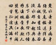 讀書廬山中,仰視五老尊 詩詞名句