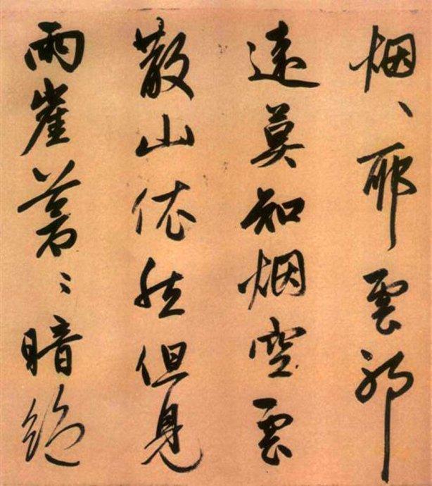 趙孟頫行書 《煙江疊嶂圖》