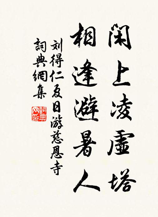 東風花柳莫深愁,南浦煙波等閒見⒂ 詩詞名句