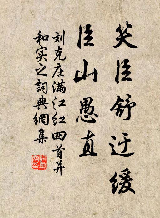 弟子共談庭際柏，公卿多識社中蓮 詩詞名句