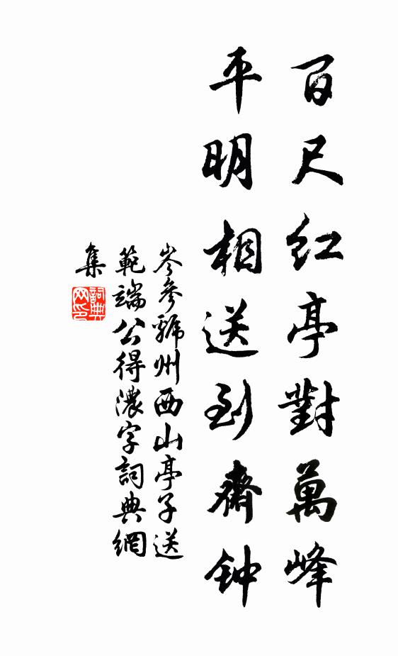 千年記當日 詩詞名句