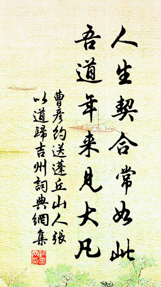 扁舟東下會有期，明年見爾長淮岸 詩詞名句