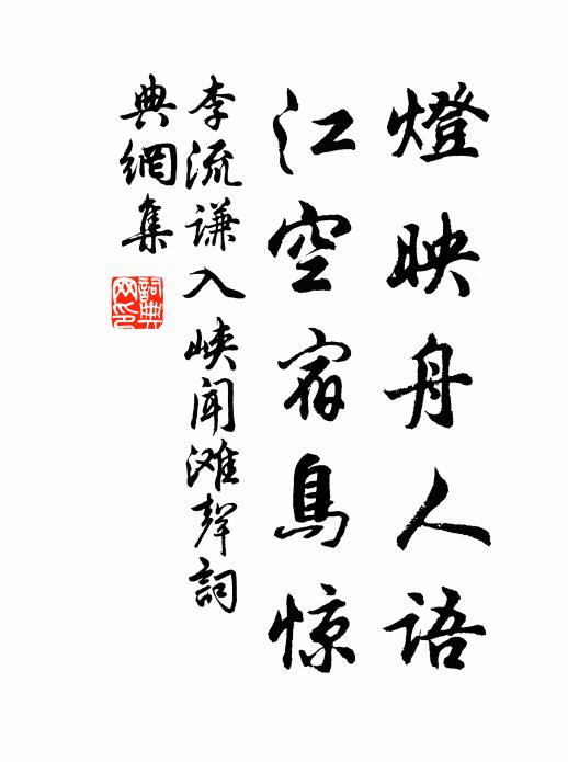 長安道、載花尋芳,故園花李還憶否 詩詞名句