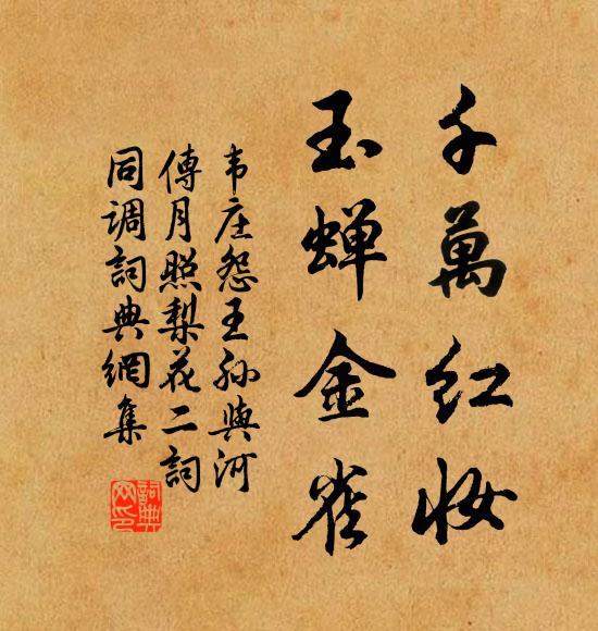 吾家文物如崔公,向來世學工雕龍 詩詞名句