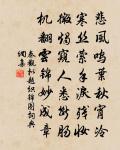 題秘書王迪城北池亭原文_題秘書王迪城北池亭的賞析_古詩文