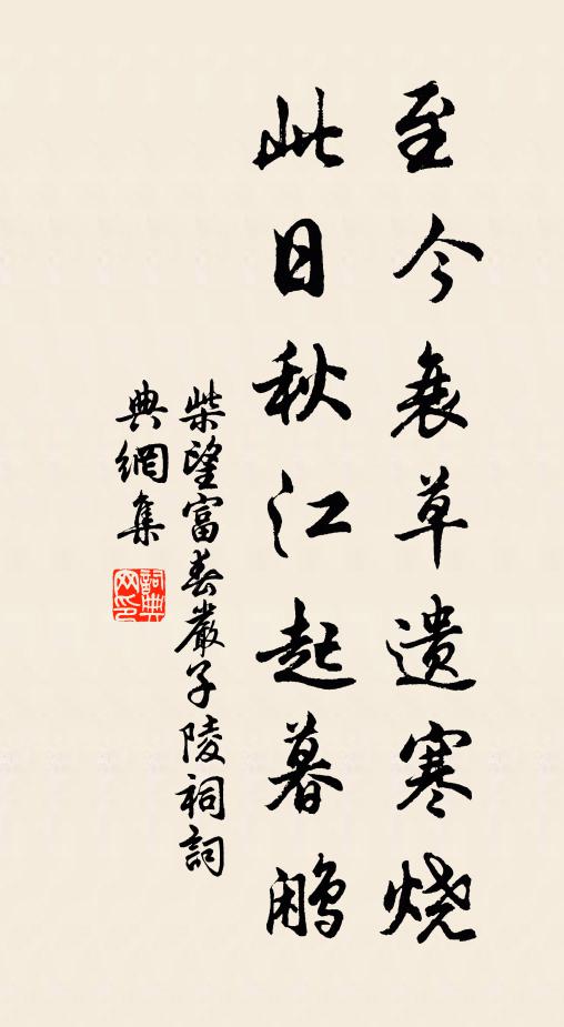 黃鐘巨挺兩舂容，何幸幽居近學宮 詩詞名句