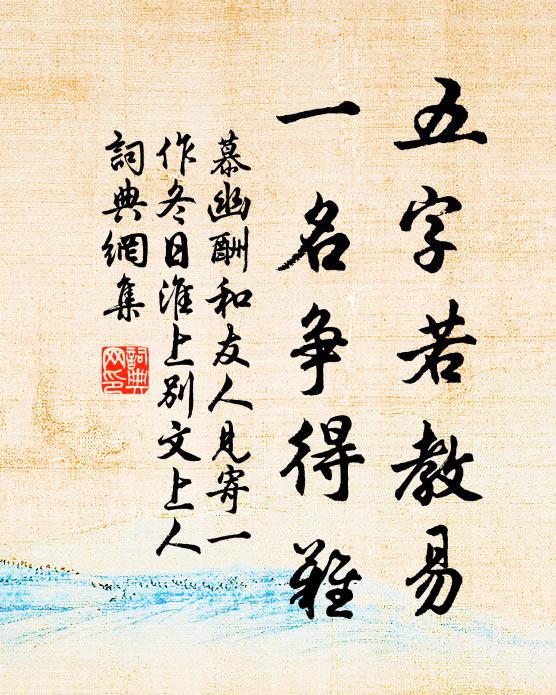 講學分陰重,齋祠曉漏殘 詩詞名句