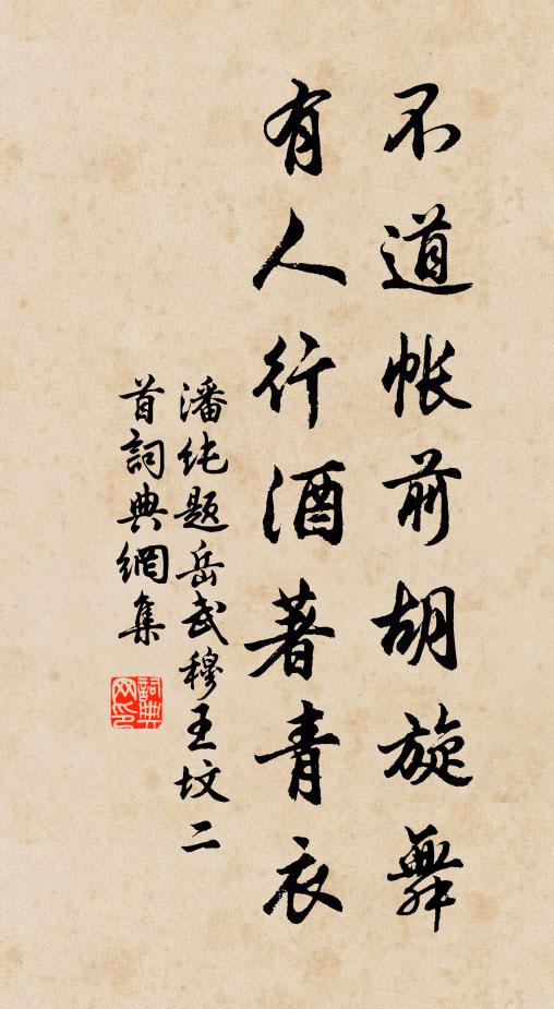 聞此倍欣然,臨風首頻矯 詩詞名句