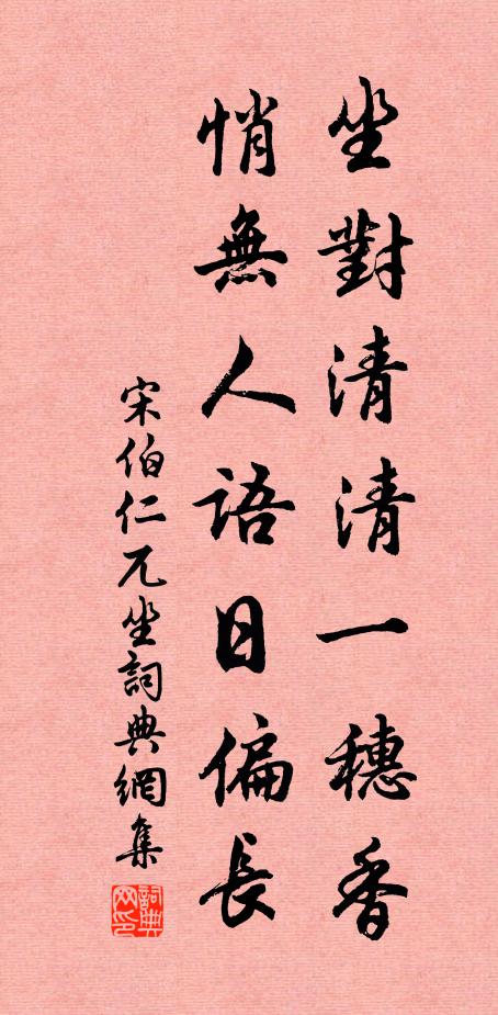 酒醨情惡不成醺，況復匆匆欲語分 詩詞名句