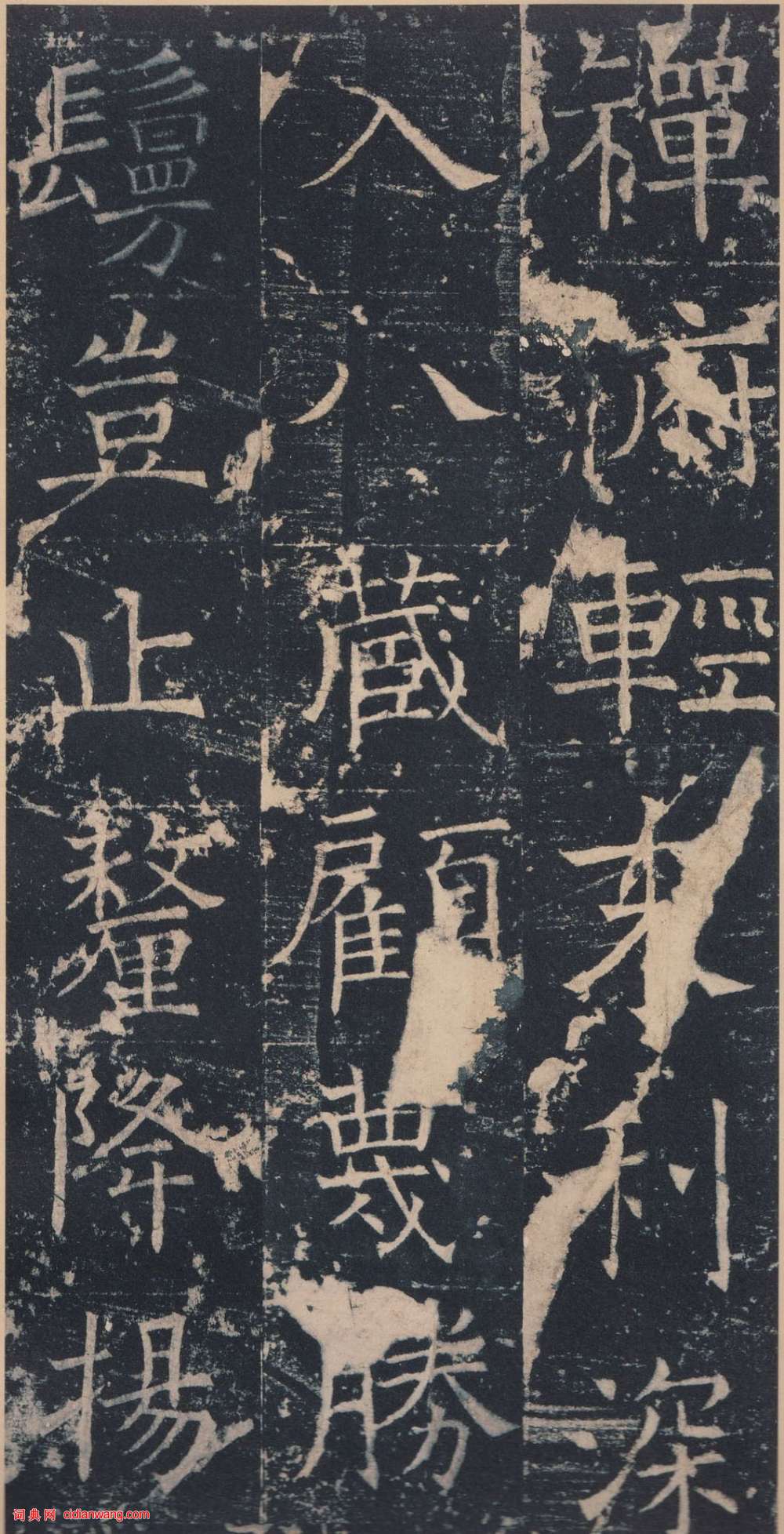 褚遂良《伊闕佛龕碑》宋拓全本