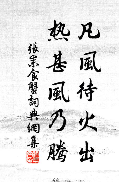 準擬雕梁棲飛燕,早晚新巢定妥 詩詞名句