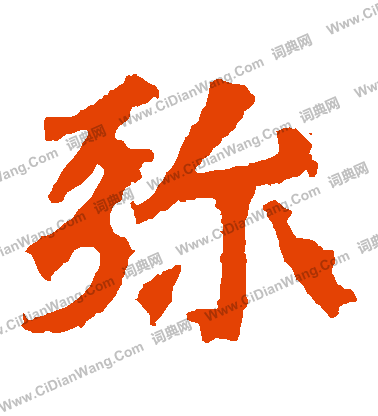 寫的太妃侯造像