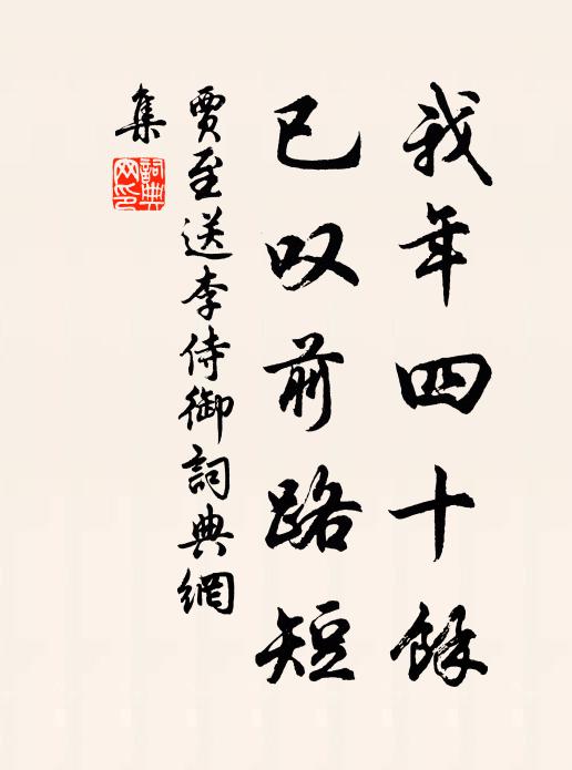 盛業銘汾鼎，昌期應洛書 詩詞名句