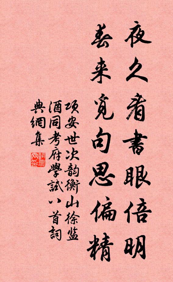 勤君再行役,我愧心耿耿 詩詞名句